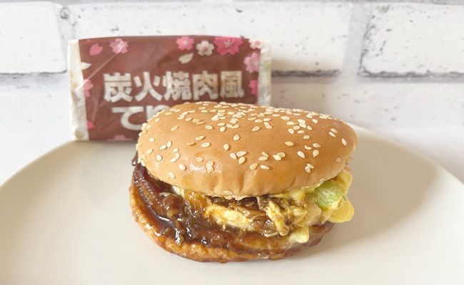 新作「炭火焼肉風てりたま」