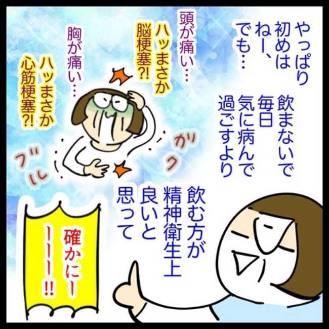 #LDLコレステロールよ下がれ 5