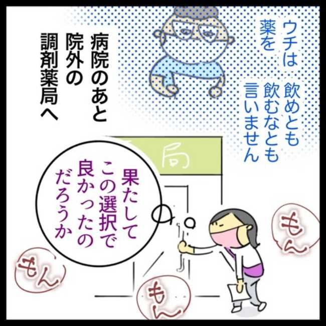 #LDLコレステロールよ下がれ 5