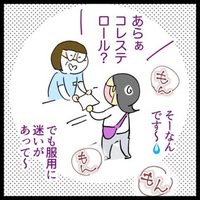 #LDLコレステロールよ下がれ 5