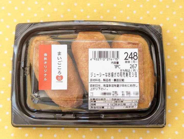 シャトレーゼの「フィナンシェ」