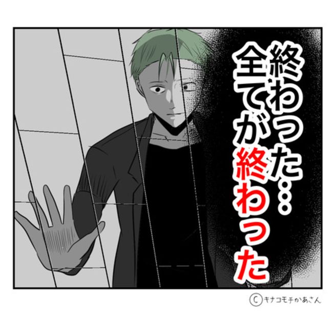 近所の子ども部屋おばさんがしんどい件43-1