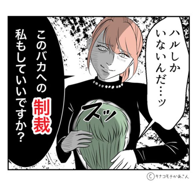 近所の子ども部屋おばさんがしんどい件43-8