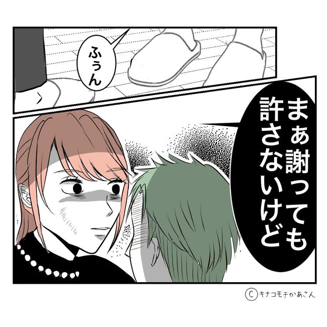 近所の子ども部屋おばさんがしんどい件43-12