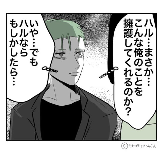 近所の子ども部屋おばさんがしんどい件43-6