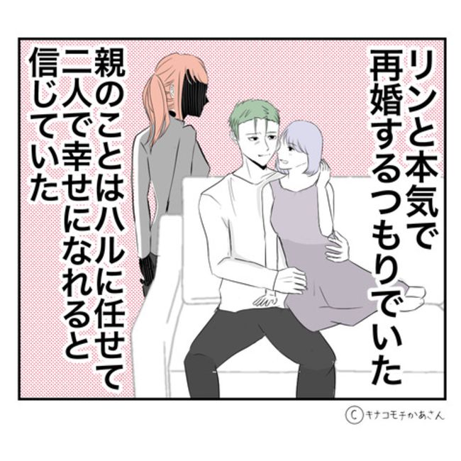 近所の子ども部屋おばさんがしんどい件43-2