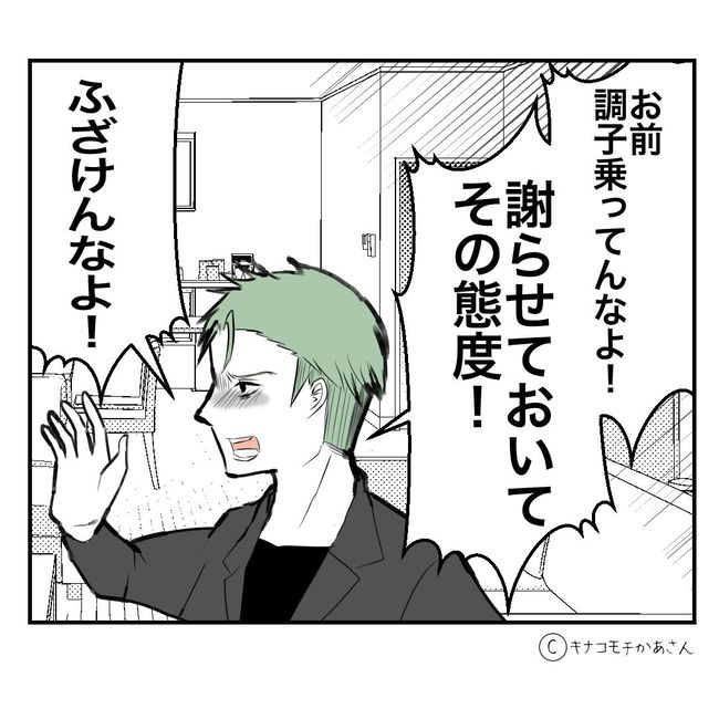 近所の子ども部屋おばさんがしんどい件43-13