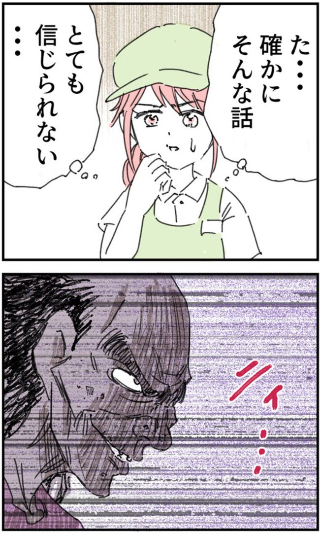 ストーカークレーマー男18-1-3