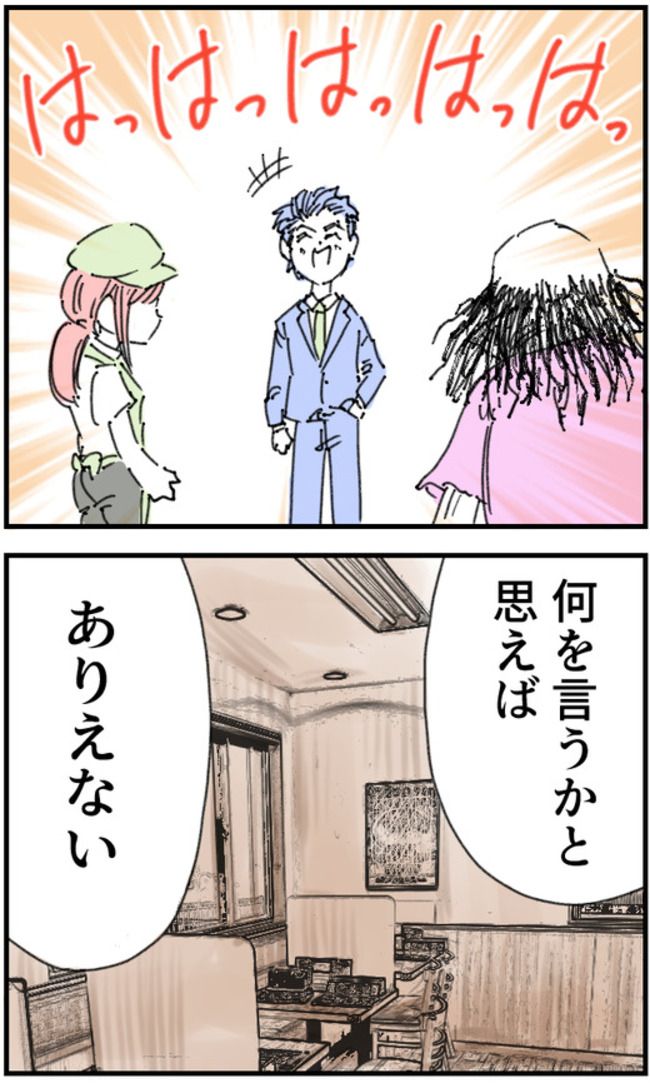 ストーカークレーマー男18-1-1