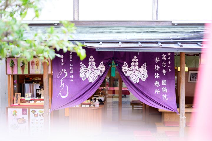 高台寺御用達の杵つき餅を使う甘味を♪京都・東山ねねの道にある「甘味処 乃あん」