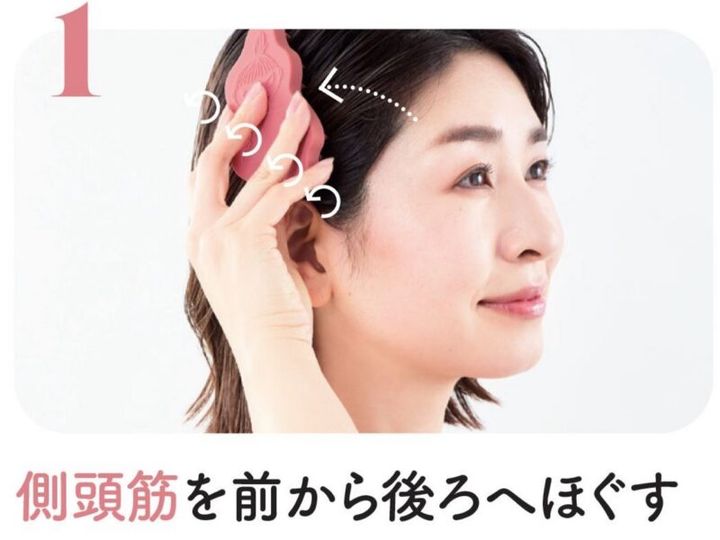 お風呂で行う頭皮マッサージ 側頭筋