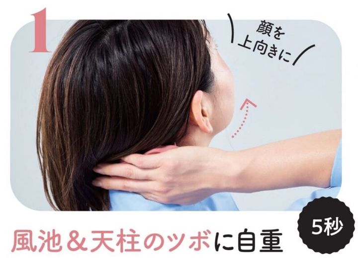 肩こりを解消する頭皮マッサージ 風池＆天注のツボ