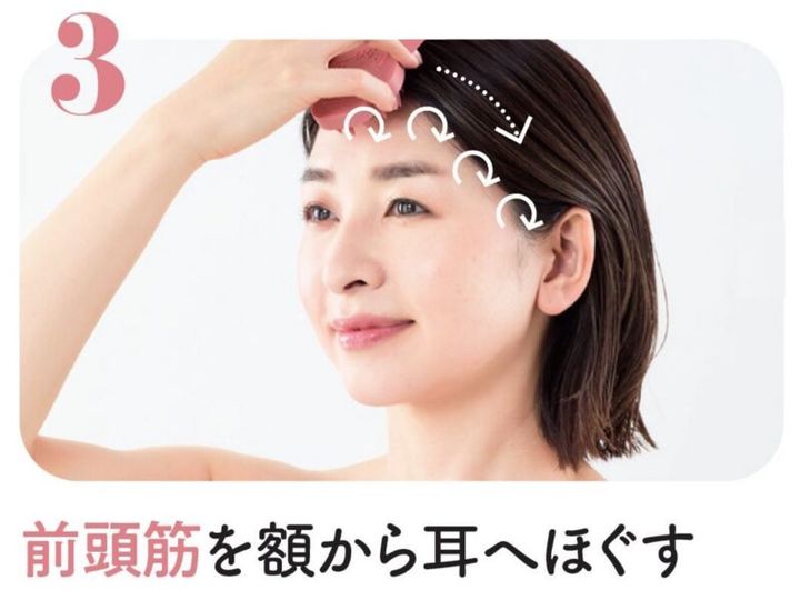 お風呂で行う前頭筋マッサージ