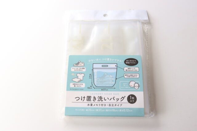 つけ置き洗いバッグ パッケージ