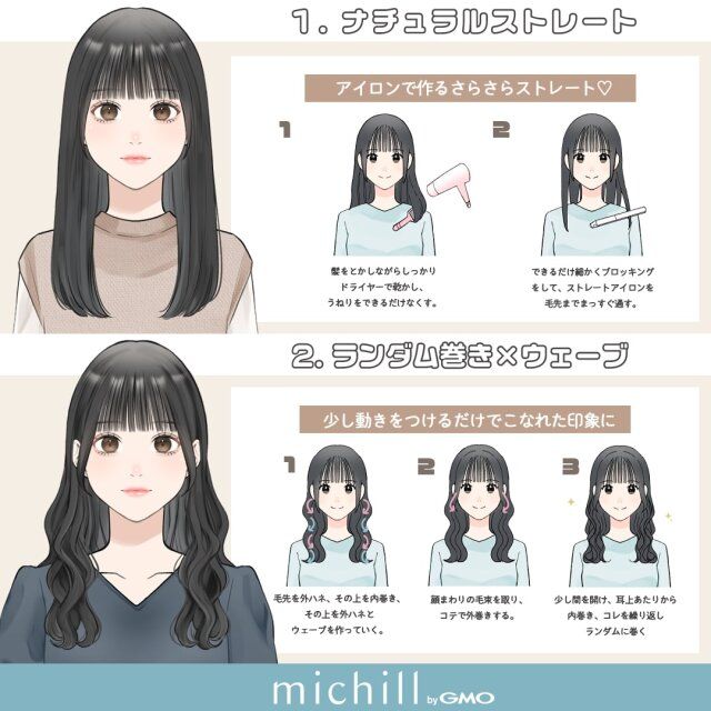 黒髪ロングの垢抜け巻き髪 ナチュラルストレート ランダム巻き×ウェーブ