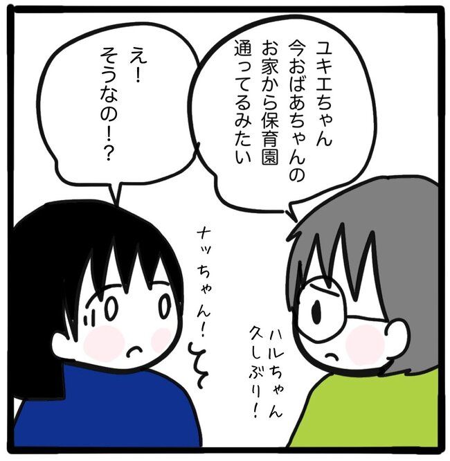 ママ友と同じ職場で働いたら45-7