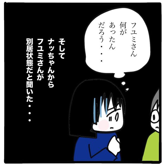 ママ友と同じ職場で働いたら45-8