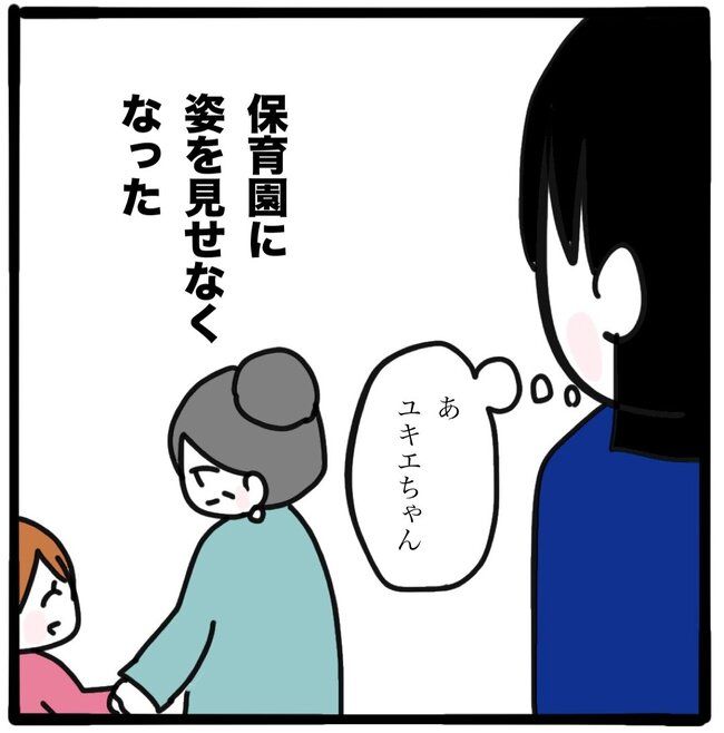 ママ友と同じ職場で働いたら45-6