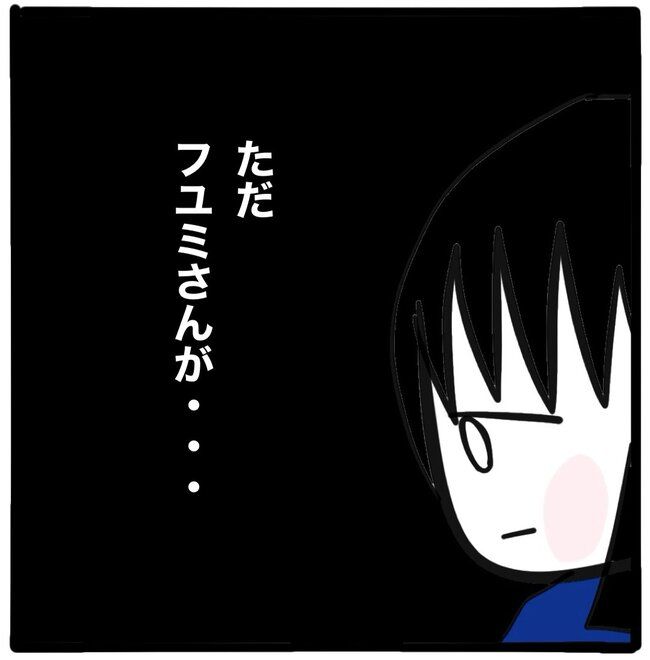 ママ友と同じ職場で働いたら45-5