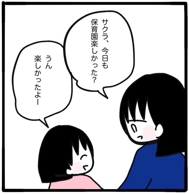 ママ友と同じ職場で働いたら45-2