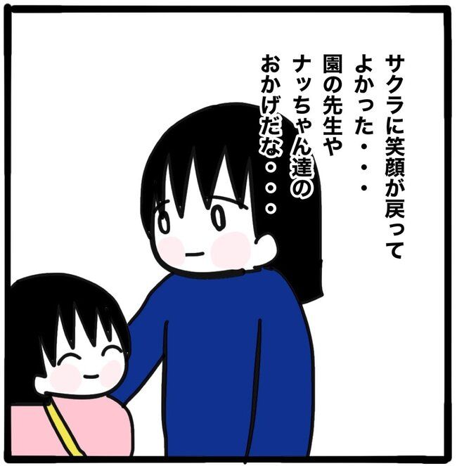 ママ友と同じ職場で働いたら45-4