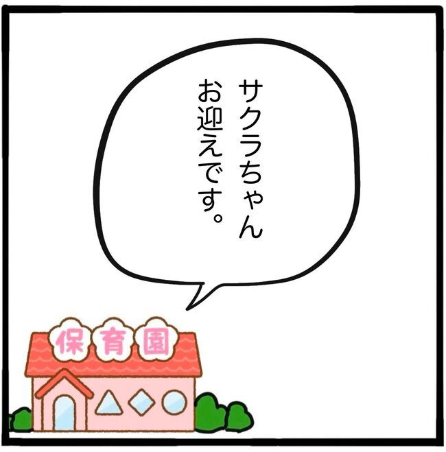 ママ友と同じ職場で働いたら45-1