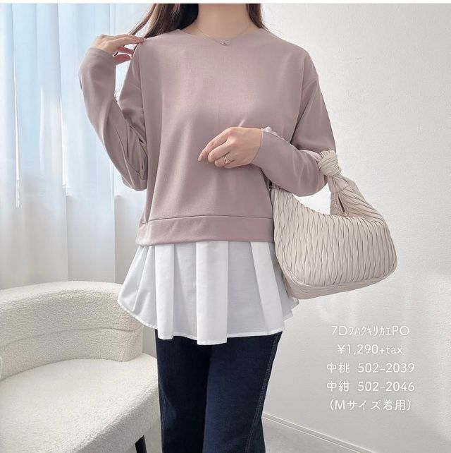 ピンクチュニック