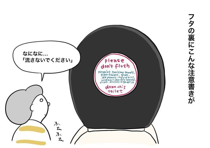 漫画「イギリスはトイレにも◯◯◯」のカット（Maggieさん提供）