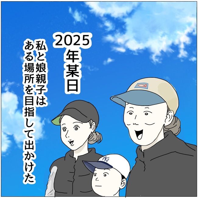 #五十路日和 129