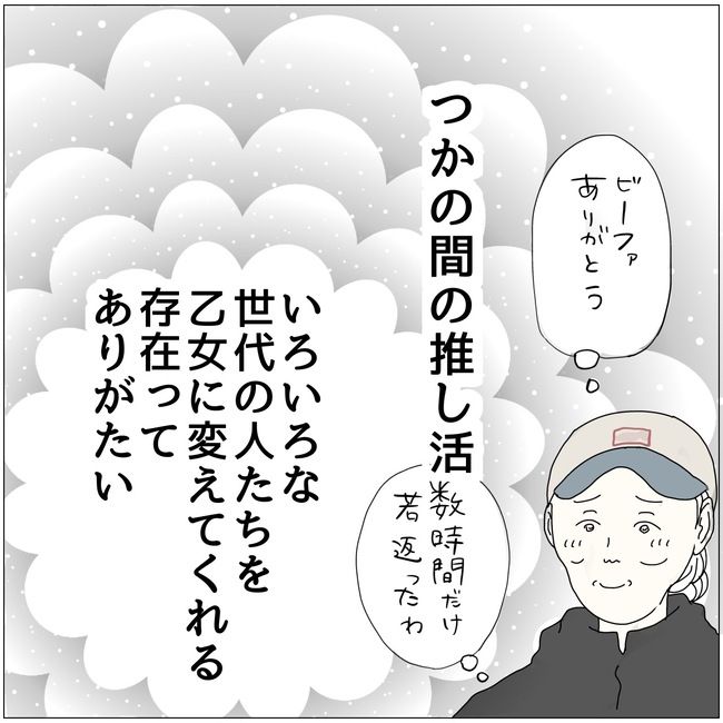 #五十路日和 129