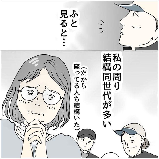 #五十路日和 129