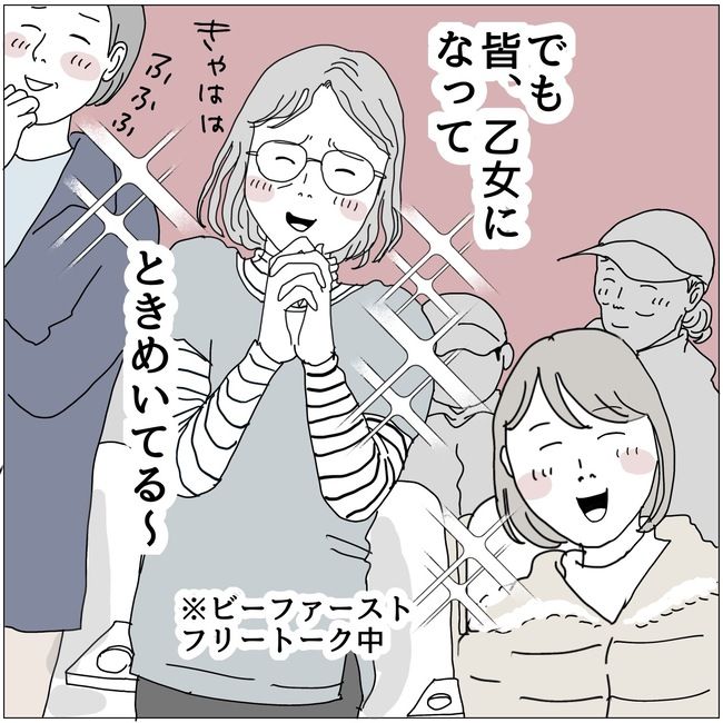 #五十路日和 129