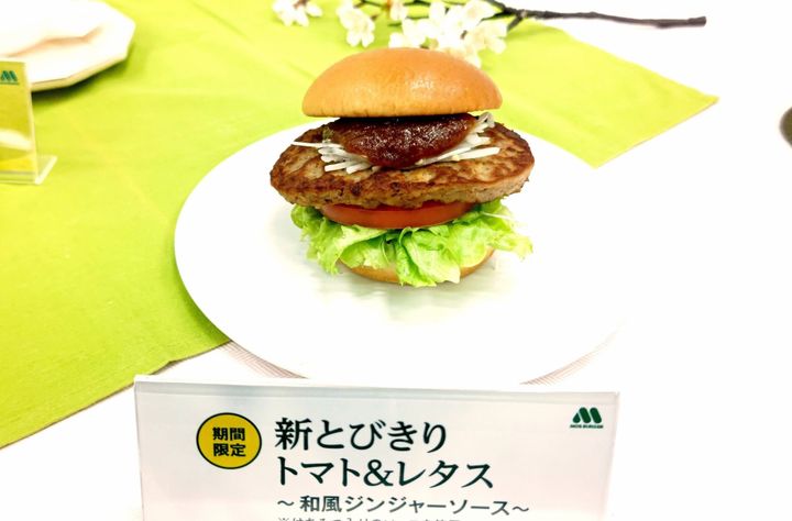 「新とびきりトマト＆レタス ～和風ジンジャーソース～」