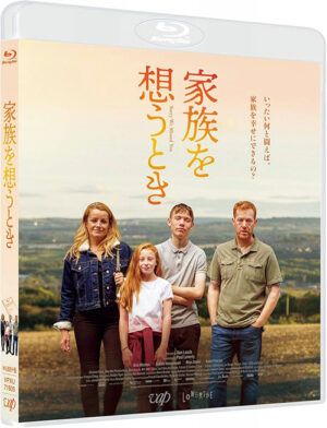 映画『家族を想うとき』ブルーレイ