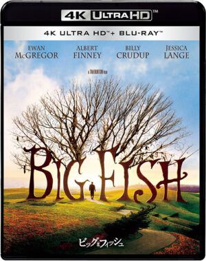 映画『ビッグ・フィッシュ』ブルーレイ