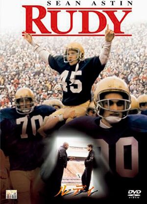 映画『ルディ』DVD