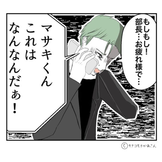 近所の子ども部屋おばさんがしんどい件44-18