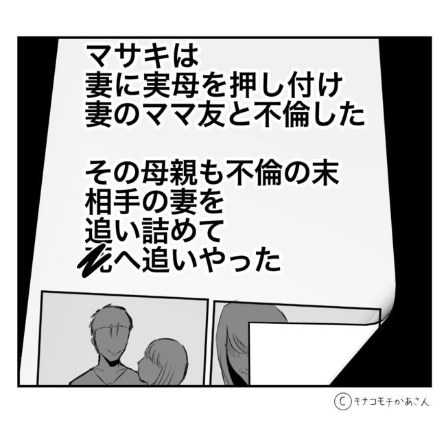 近所の子ども部屋おばさんがしんどい件44-14