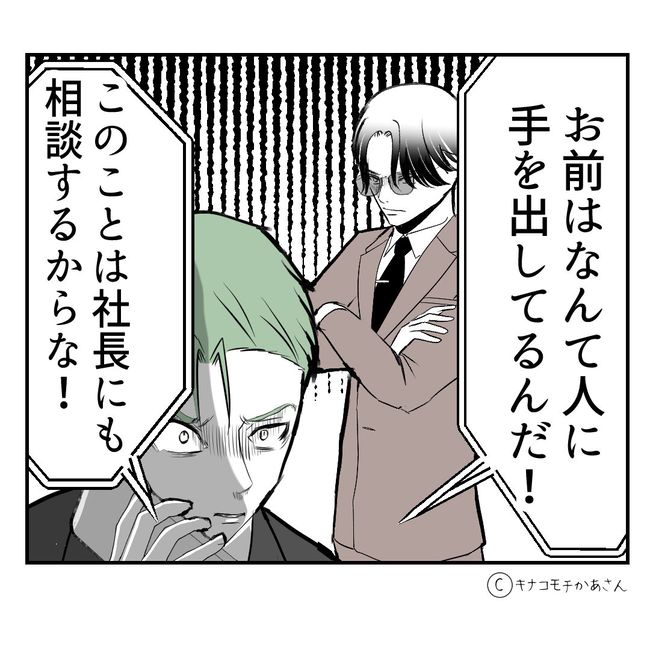 近所の子ども部屋おばさんがしんどい件44-24