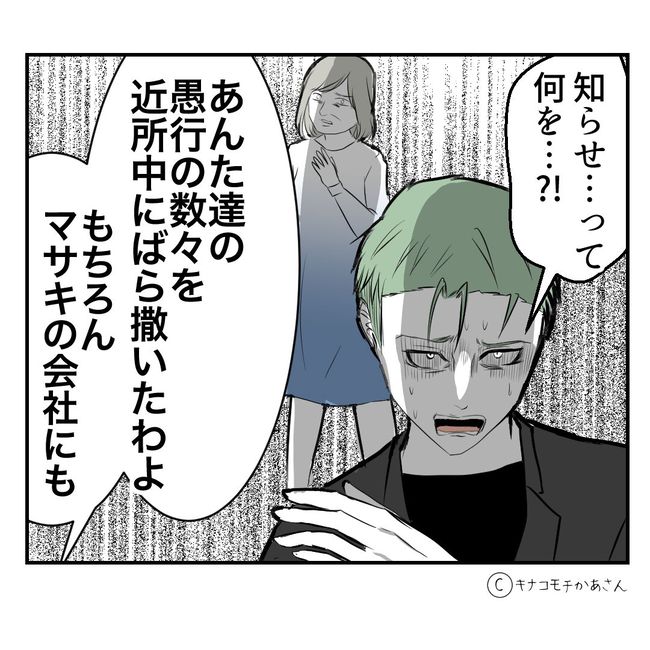 近所の子ども部屋おばさんがしんどい件44-6