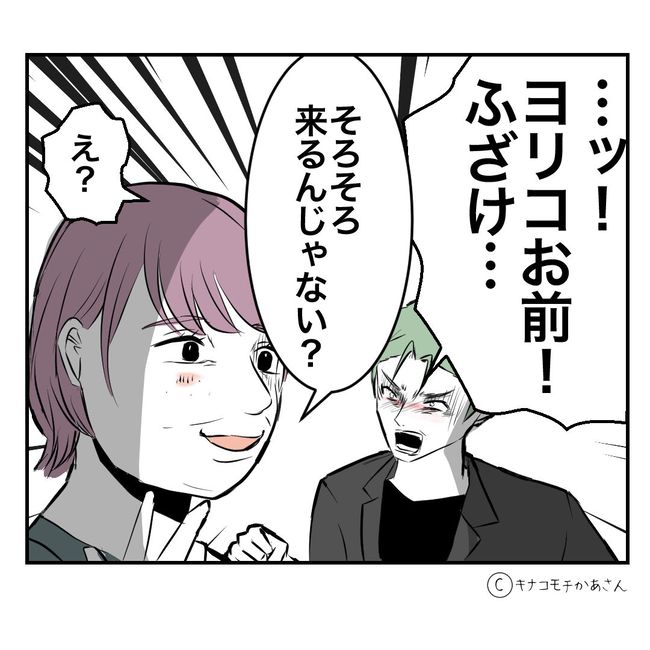 近所の子ども部屋おばさんがしんどい件44-7