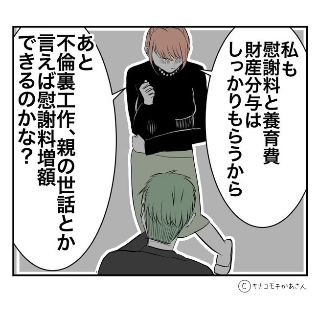 近所の子ども部屋おばさんがしんどい件44-2