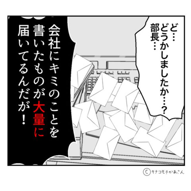 近所の子ども部屋おばさんがしんどい件44-19