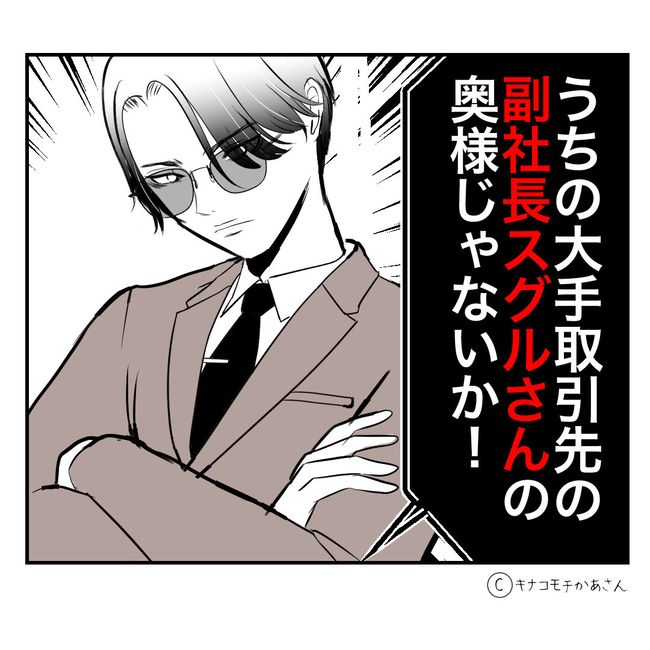 近所の子ども部屋おばさんがしんどい件44-23