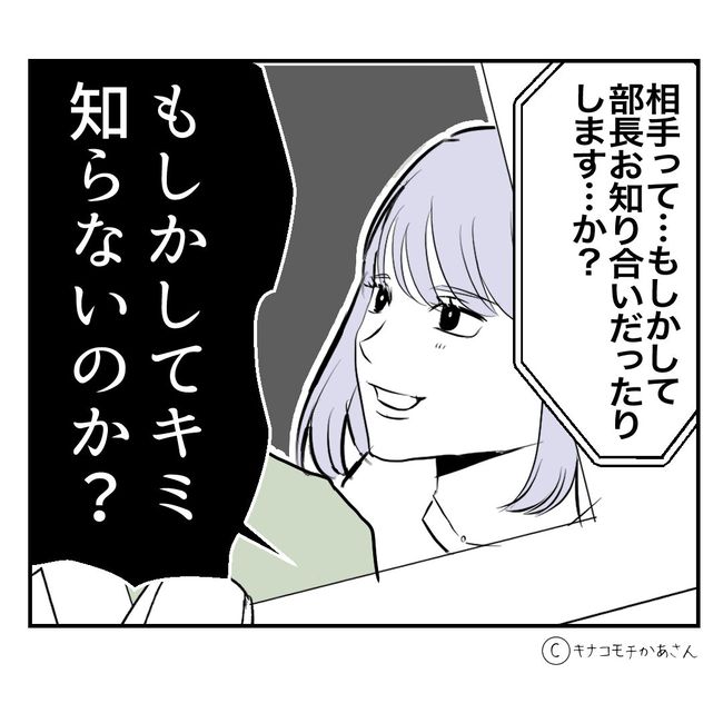 近所の子ども部屋おばさんがしんどい件44-21