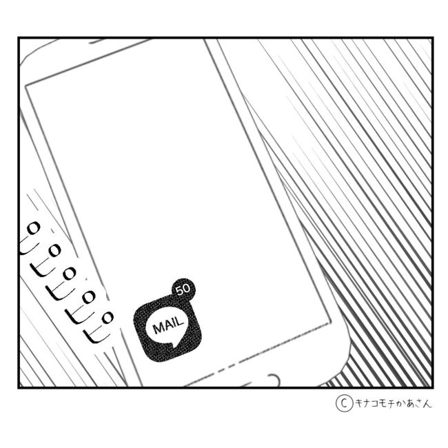 近所の子ども部屋おばさんがしんどい件44-8