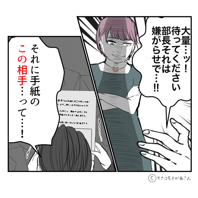 近所の子ども部屋おばさんがしんどい件44-20