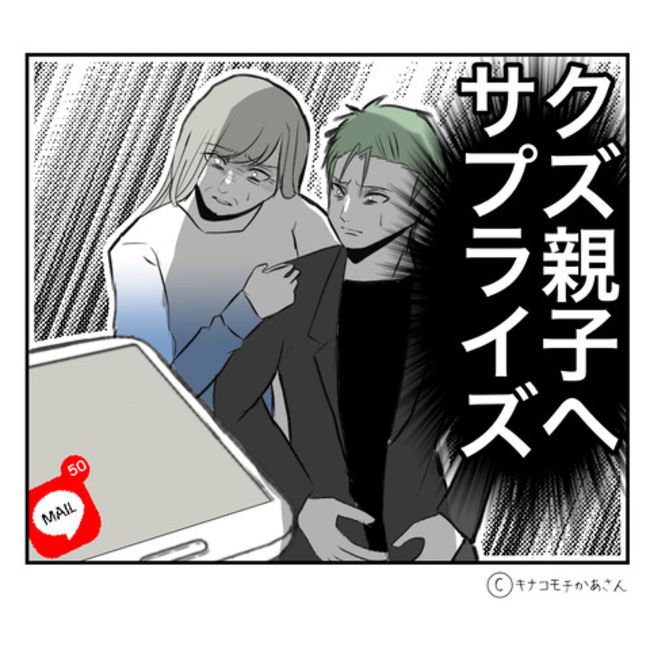 近所の子ども部屋おばさんがしんどい件44-9