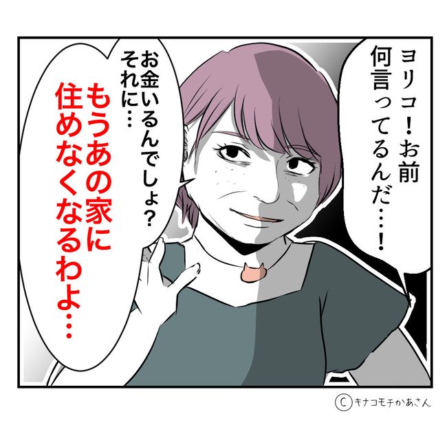 近所の子ども部屋おばさんがしんどい件44-4