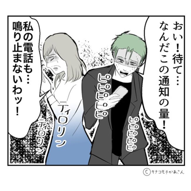 近所の子ども部屋おばさんがしんどい件44-10